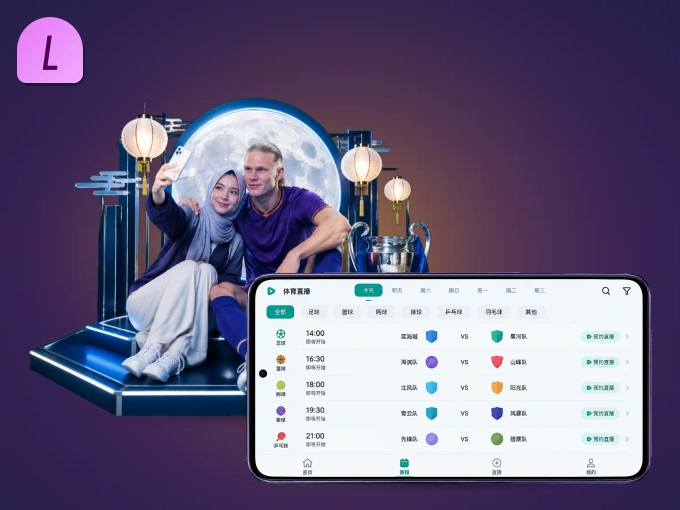 下载leyu APP，赛事动态早知道